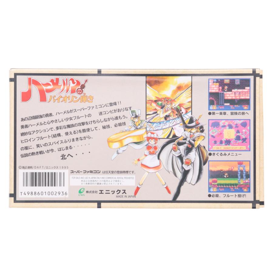 中古即納』{SFC} ハーメルンのバイオリン弾き エニックス