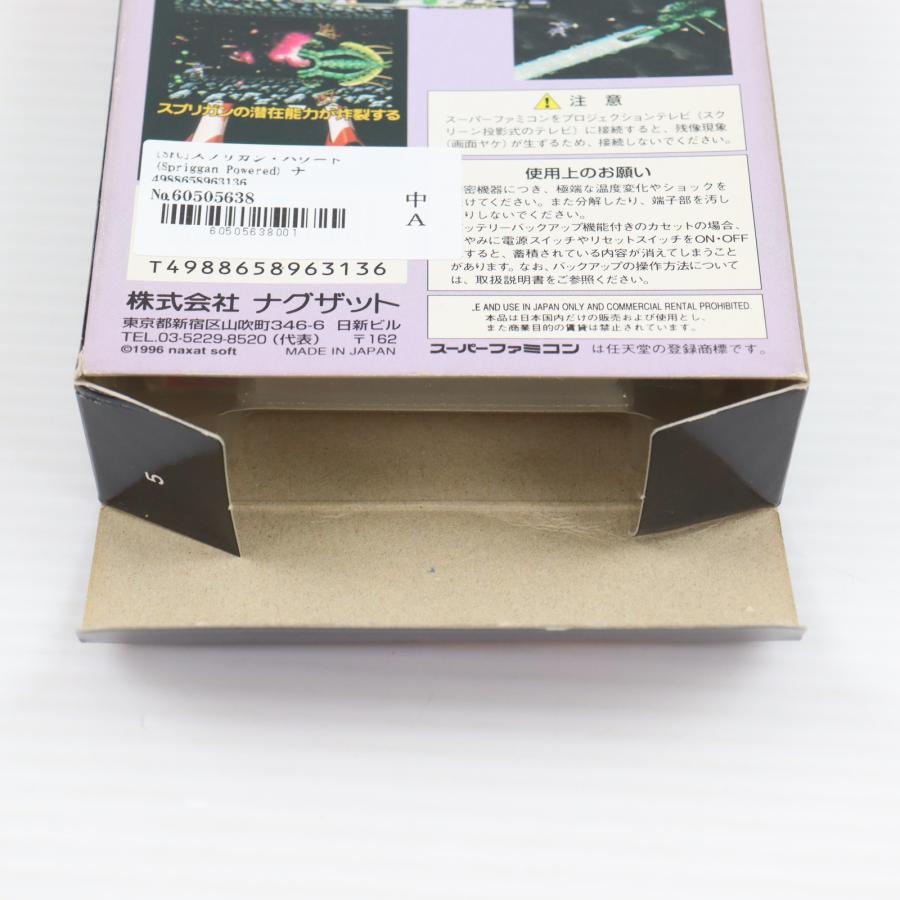 中古即納』{SFC} スプリガン・パワード(Spriggan Powered) ナグザット