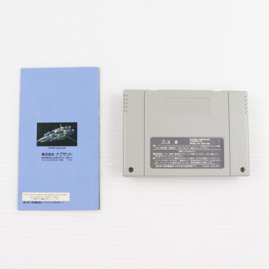 中古即納』{SFC} スプリガン・パワード(Spriggan Powered) ナグザット