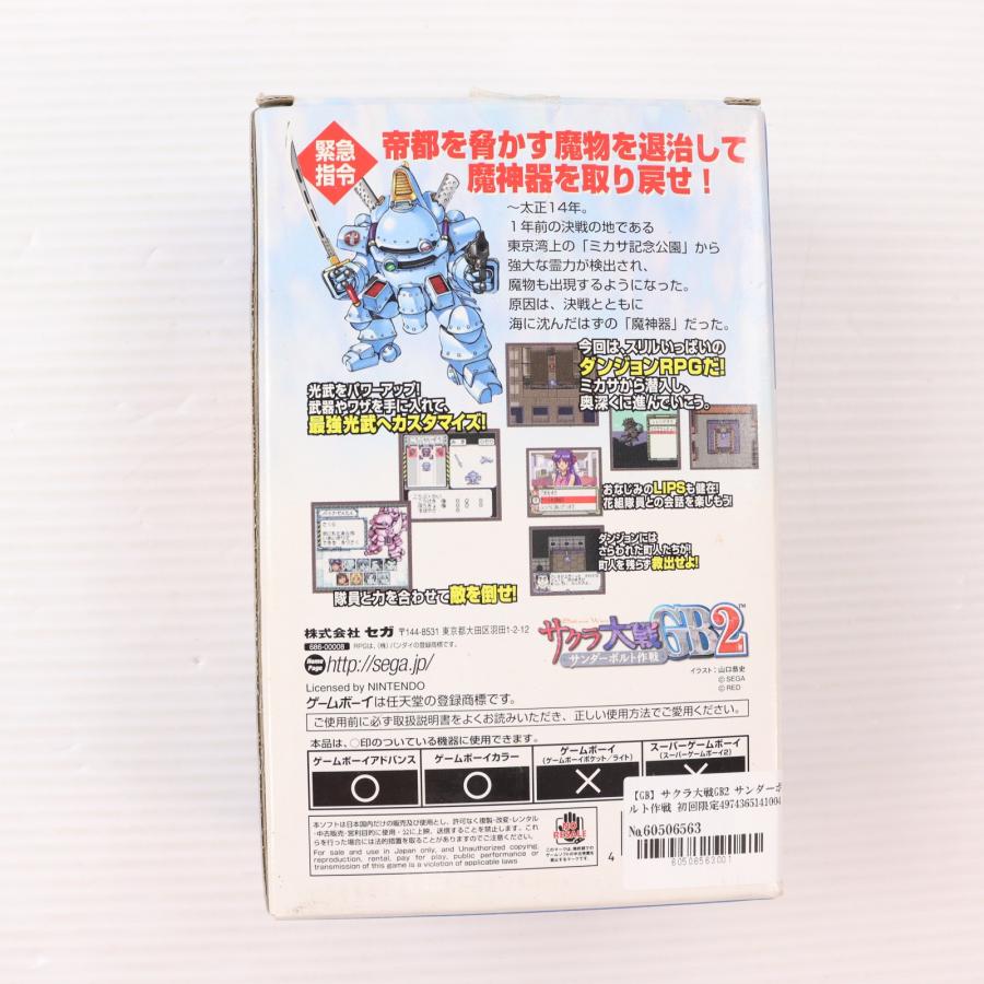 セガ（SEGA） 『中古即納』{GBC} サクラ大戦GB2 サンダーボルト作戦