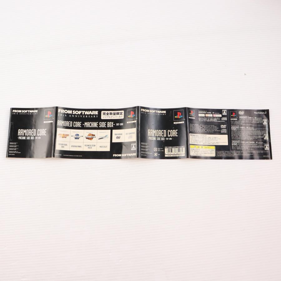 フロム・ソフトウェア 『中古即納』{PS2} ARMORED CORE -MACHINE SIDE