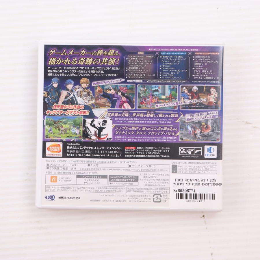 バンダイナムコエンターテインメント 『中古即納』{3DS} PROJECT X