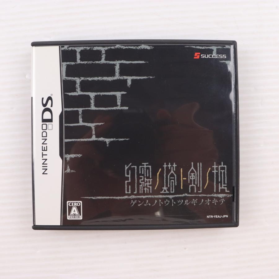 中古即納』{NDS} 幻霧ノ塔ト剣ノ掟(げんむのとうとつるぎのおきて 