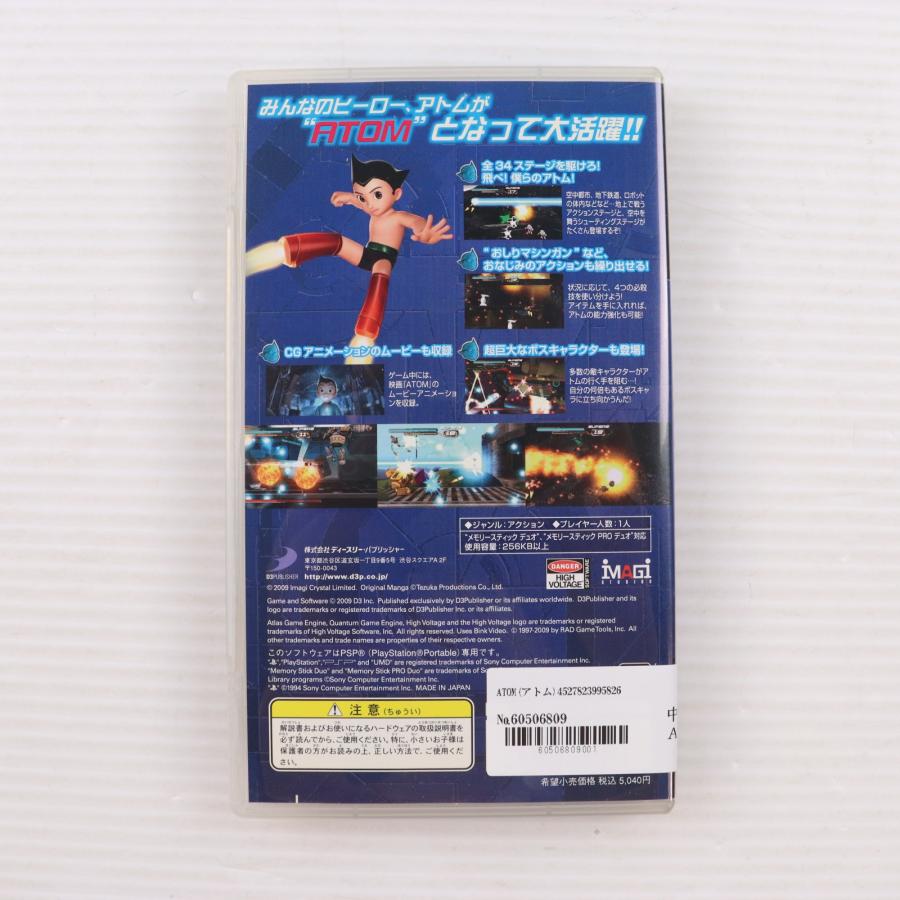 ディースリー・パブリッシャー 『中古即納』{PSP} ATOM(アトム