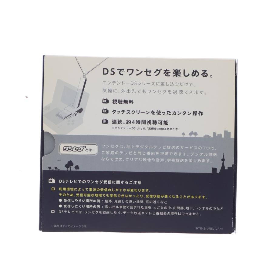 任天堂（Nintendo） 『中古即納』{ACC}{NDS} ワンセグ受信アダプタ DS