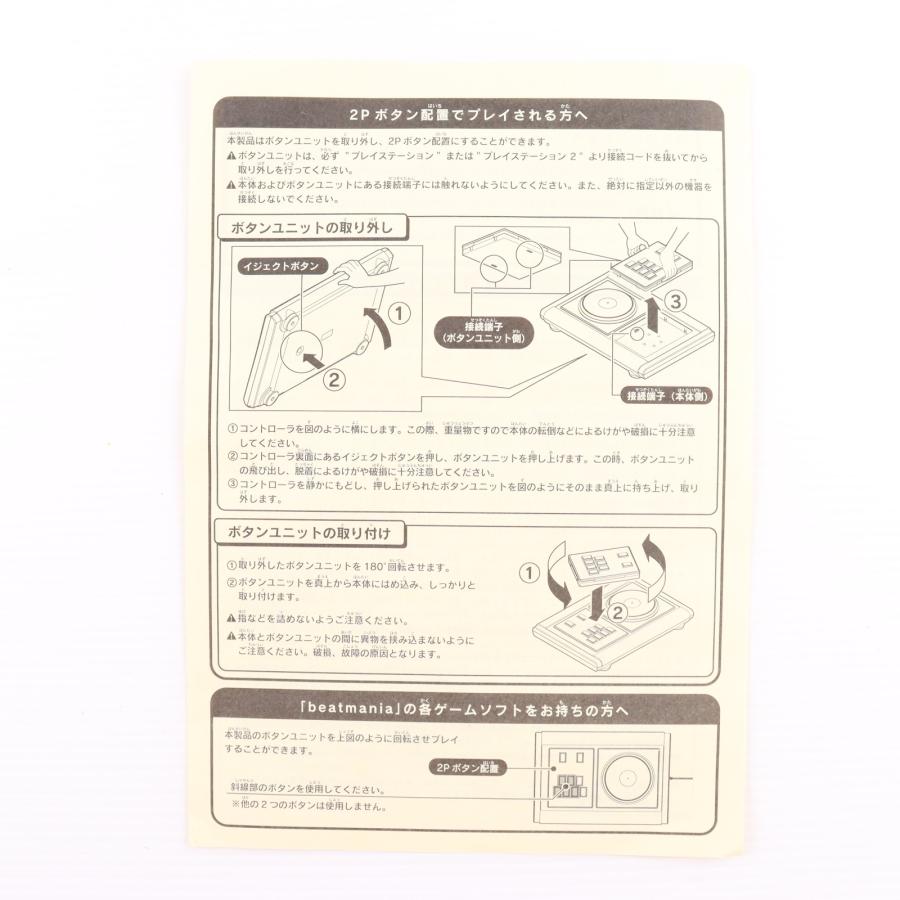 コナミデジタルエンタテインメント 『中古即納』{ACC}{PS2} beatmania