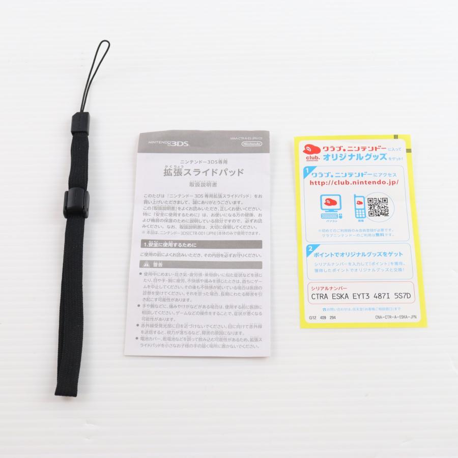 任天堂（Nintendo） 『中古即納』{ACC}{3DS} ニンテンドー3DS専用拡張