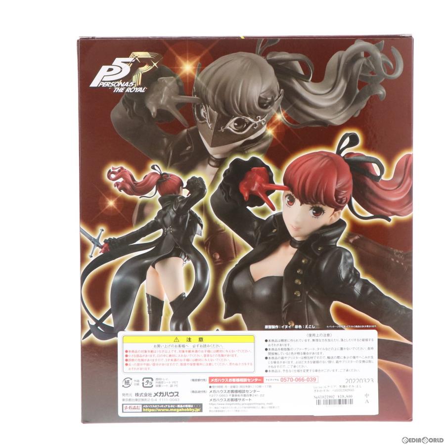 『中古即納』{FIG}Lucrea(ルクリア) 芳澤かすみ(よしざわかすみ) ペルソナ5 ザ・ロイヤル 1/7 完成品 フィギュア 一部オンラインショップ限定 メガハウス|mediaworld-plus|03