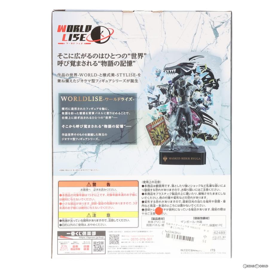 『中古即納』{FIG}ラストワン賞 WORLDLISE 仮面ライダーリュウガ 一番くじONLINE 仮面ライダー龍騎 〜20th anniversary〜 フィギュア バンダイスピリッツ｜mediaworld-plus｜05