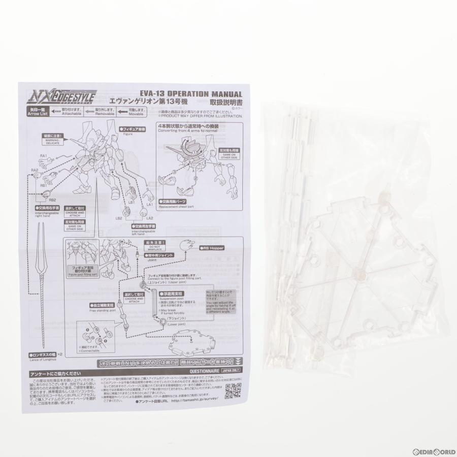 『中古即納』{FIG}ネクスエッジスタイル [EVA UNIT] エヴァンゲリオン第13号機 ヱヴァンゲリヲン新劇場版:Q 完成品 可動フィギュア バンダイスピリッツ｜mediaworld-plus｜10