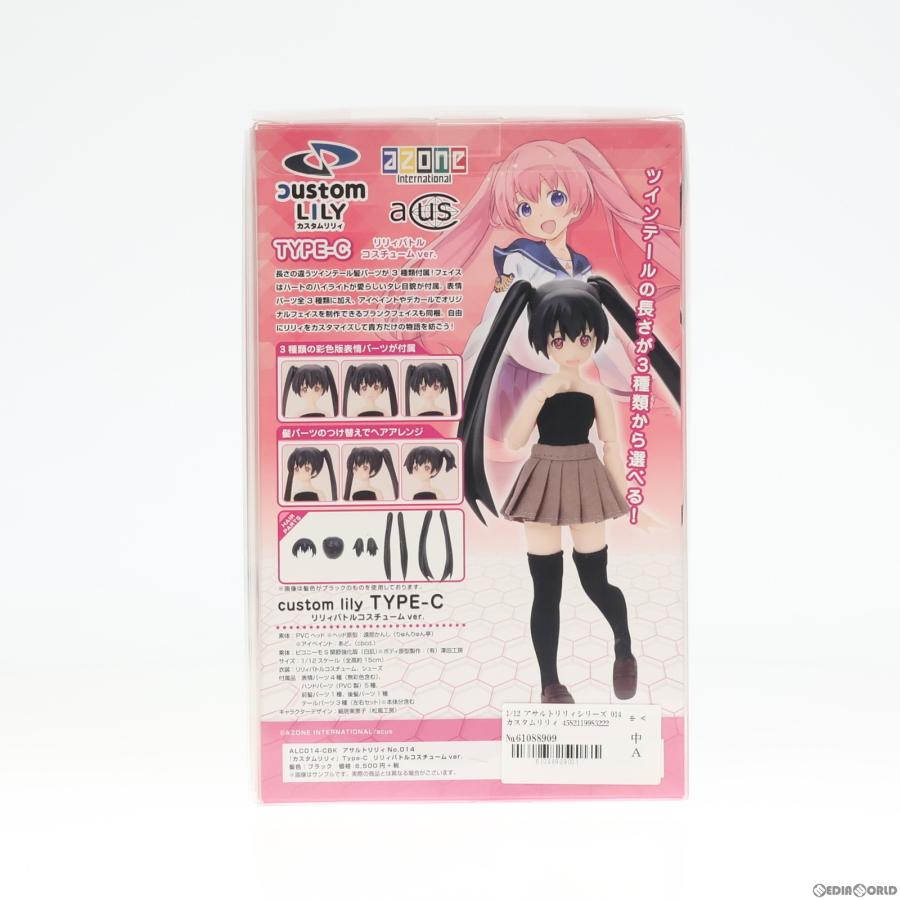 中古即納』{DOL} アサルトリリィシリーズ 014 カスタムリリィ TYPE-C