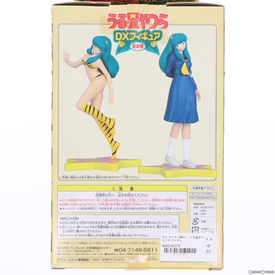 『中古即納』{FIG}ラム セーラー服Ver. うる星やつら DXフィギュア プライズ バンプレスト(19991231)｜mediaworld-plus｜03