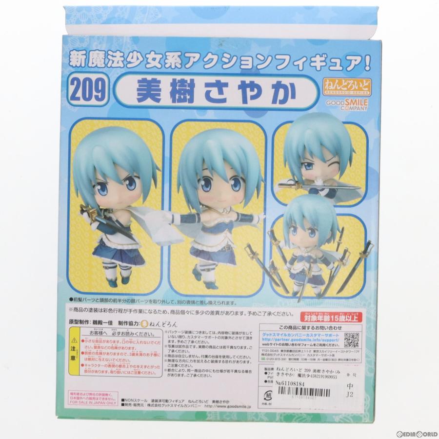 『中古即納』{FIG}ねんどろいど 209 美樹さやか(みきさやか) 魔法少女まどか☆マギカ 完成品 可動フィギュア グッドスマイルカンパニー(20120430)｜mediaworld-plus｜05