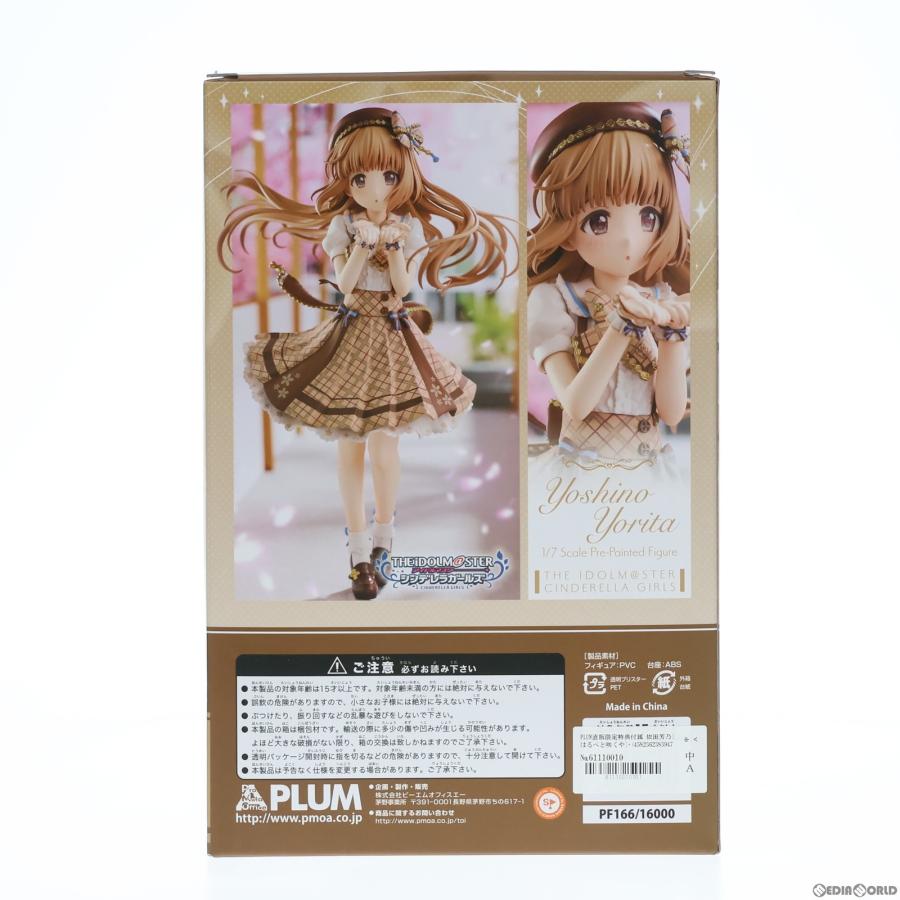 『中古即納』{FIG}PLUM直販限定特典付属 依田芳乃[はるべと咲くや]+ アイドルマスター シンデレラガールズ 1/7 完成品 フィギュア(PF166) PLUM(プラム)｜mediaworld-plus｜03