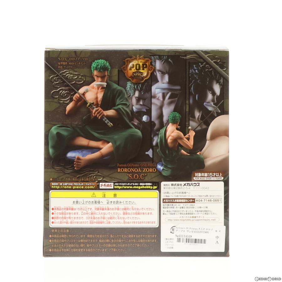 メガハウス 『中古即納』{FIG} 限定 Portrait.Of.Pirates P.O.P