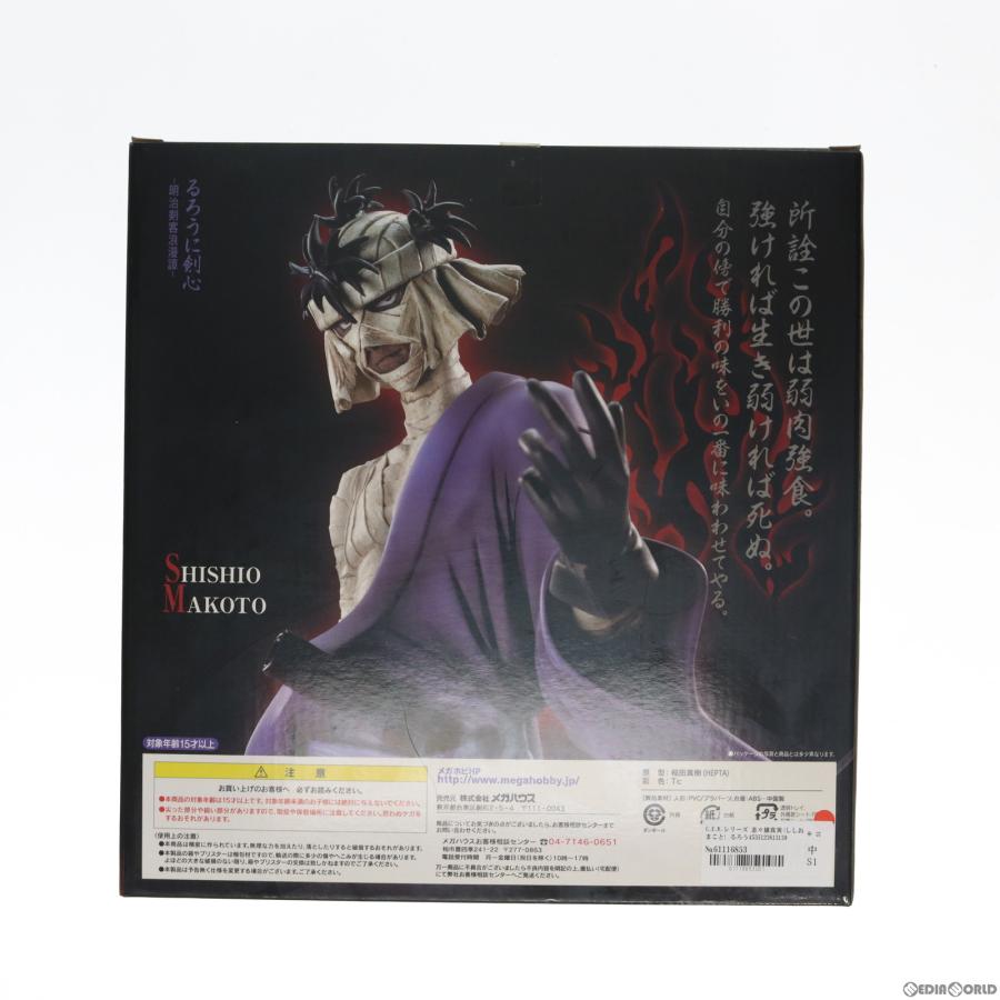 メガハウス 『中古即納』{FIG} G.E.M.シリーズ 志々雄真実(ししお 