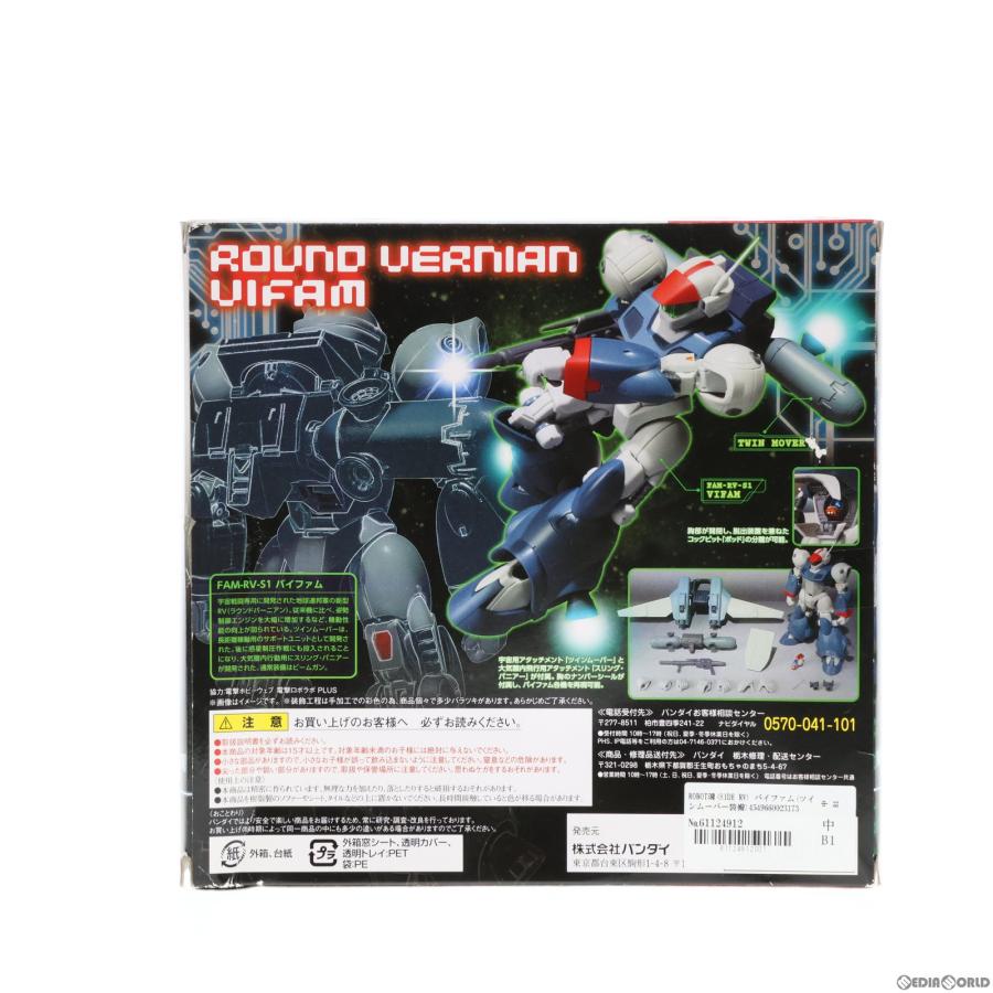 『中古即納』{FIG}ROBOT魂(SIDE RV) バイファム(ツインムーバー装備) 銀河漂流バイファム 完成品 可動フィギュア バンダイ(20160116)｜mediaworld-plus｜03