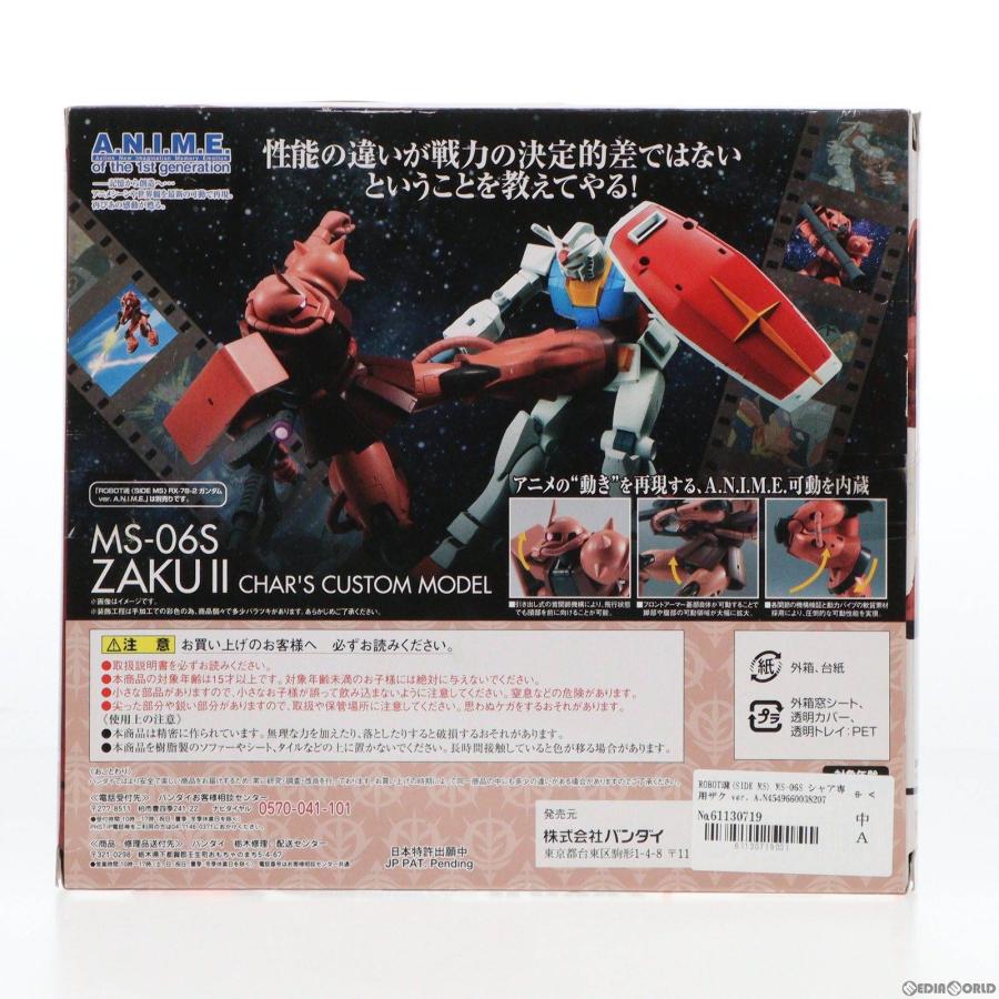 『中古即納』{FIG}ROBOT魂(SIDE MS) MS-06S シャア専用ザク ver. A.N.I.M.E. 機動戦士ガンダム 完成品 可動フィギュア バンダイ(20160319)｜mediaworld-plus｜03