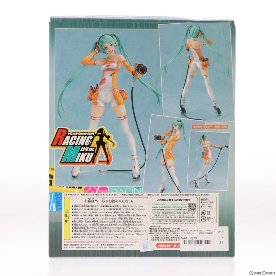 『中古即納』{FIG}RACINGミク 2010 ver.(レーシングミク 2010 ver.) キャラクターボーカルシリーズ01 初音ミク 1/8 完成品 フィギュア グッドスマイルレーシング｜mediaworld-plus｜03