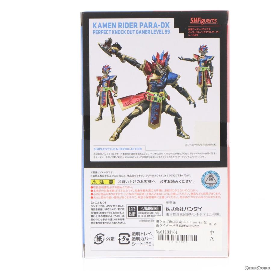 『中古即納』{FIG}魂ウェブ商店限定 S.H.Figuarts 仮面ライダーパラドクス パーフェクトノックアウトゲーマー レベル99 仮面ライダーエグゼイド 完成品 バンダイ｜mediaworld-plus｜03