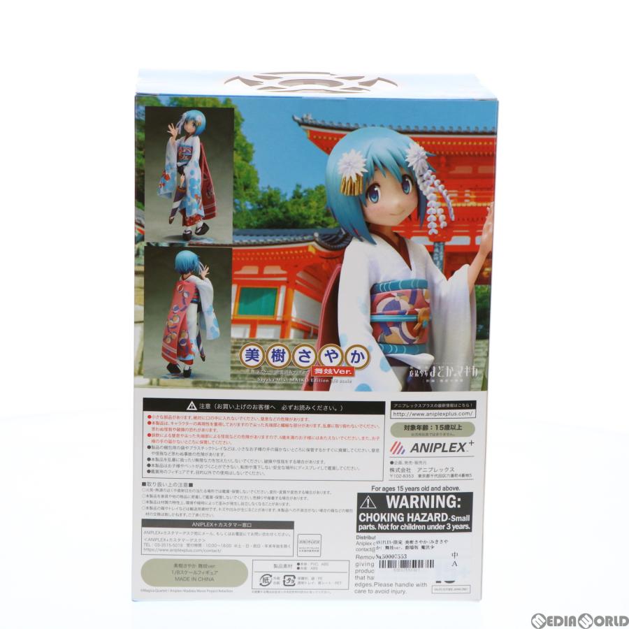 美樹さやか 舞妓ver. 1/8スケールフィギュア まどマギ 京まふ さやか 美樹