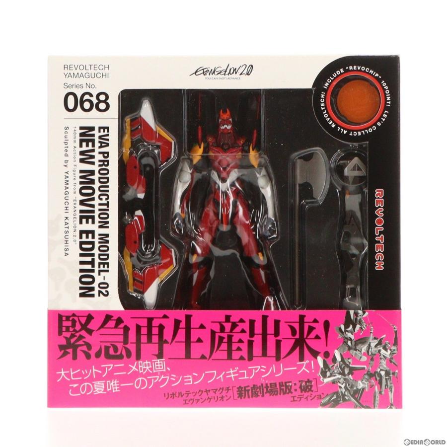 海洋堂 『中古即納』{FIG} リボルテックヤマグチ No.068 