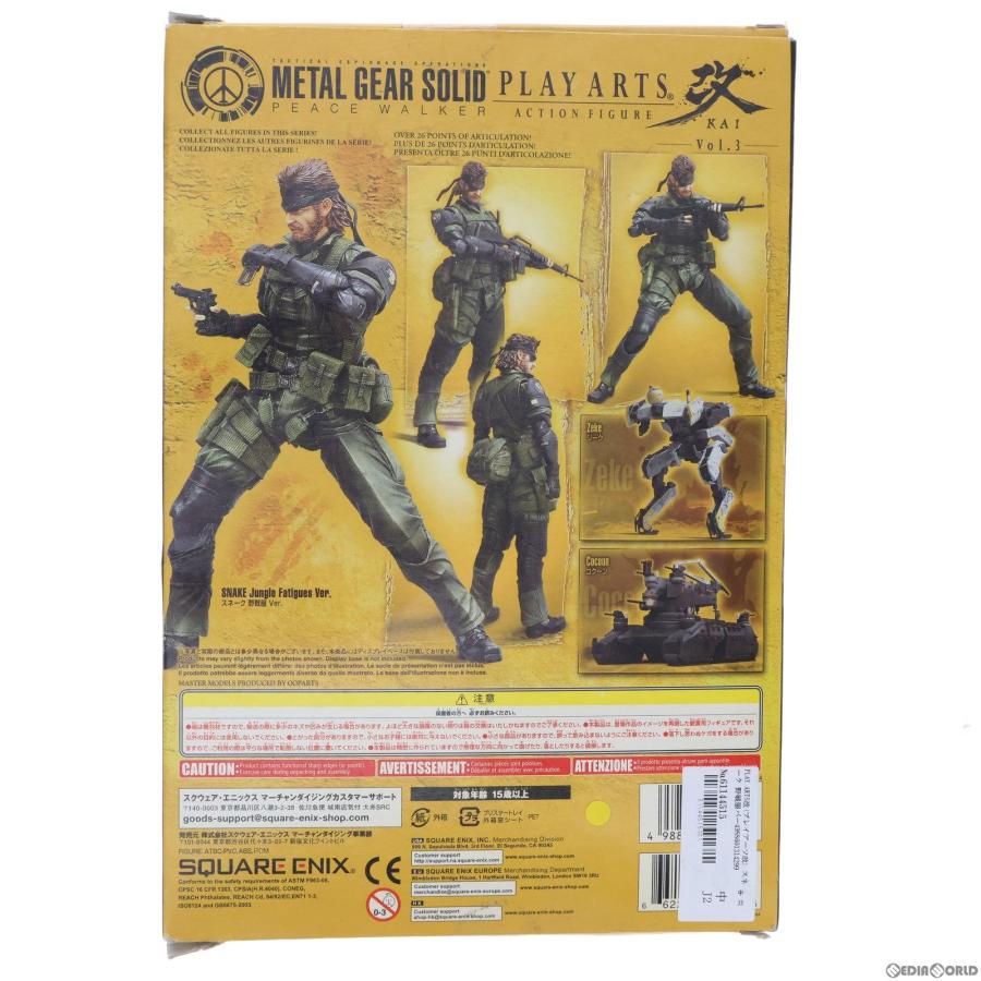 『中古即納』{FIG}PLAY ARTS改(プレイアーツ改) スネーク 野戦服バージョン METAL GEAR SOLID PEACE WALKER フィギュア スクウェア・エニックス｜mediaworld-plus｜02