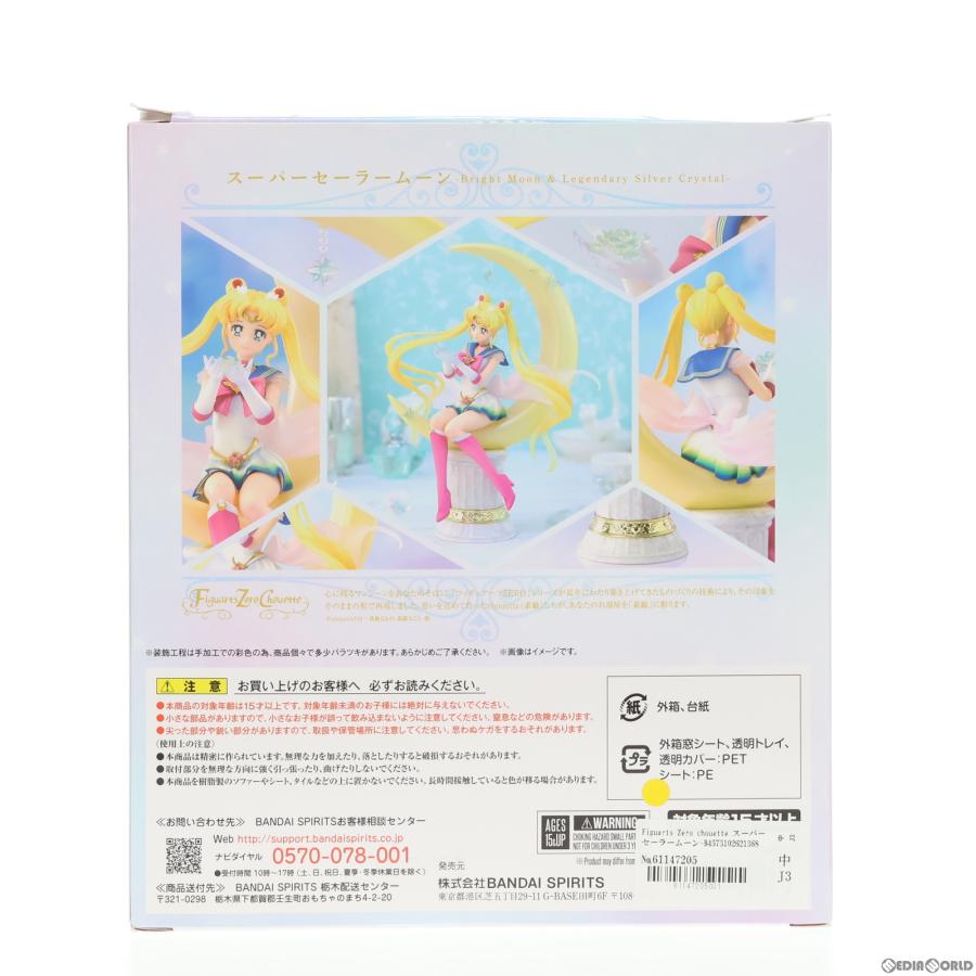 『中古即納』{FIG}Figuarts Zero Chouette スーパーセーラームーン-Bright Moon ＆ Legendary Silver Crystal- 完成品 フィギュア 魂ウェブ商店限定 バンダイ｜mediaworld-plus｜02