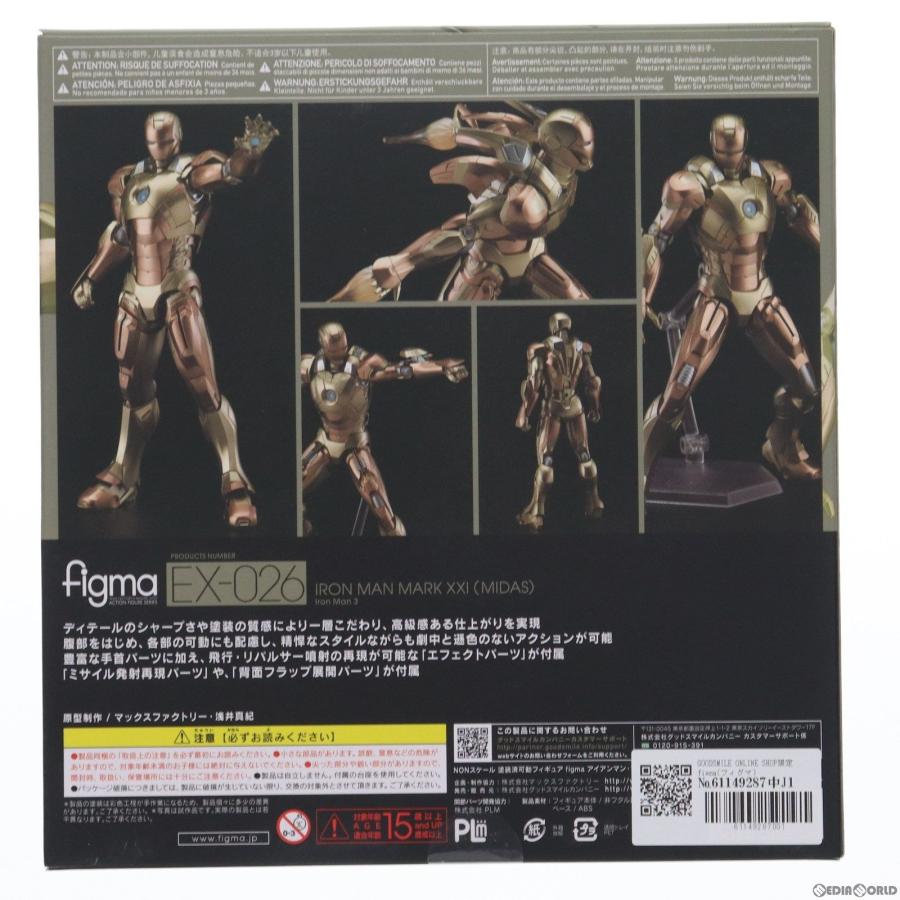 『中古即納』{FIG}GOODSMILE ONLINE SHOP限定 figma(フィグマ) EX-026 アイアンマン・マーク21(ミダス) アイアンマン3 可動フィギュア グッドスマイルカンパニー｜mediaworld-plus｜02