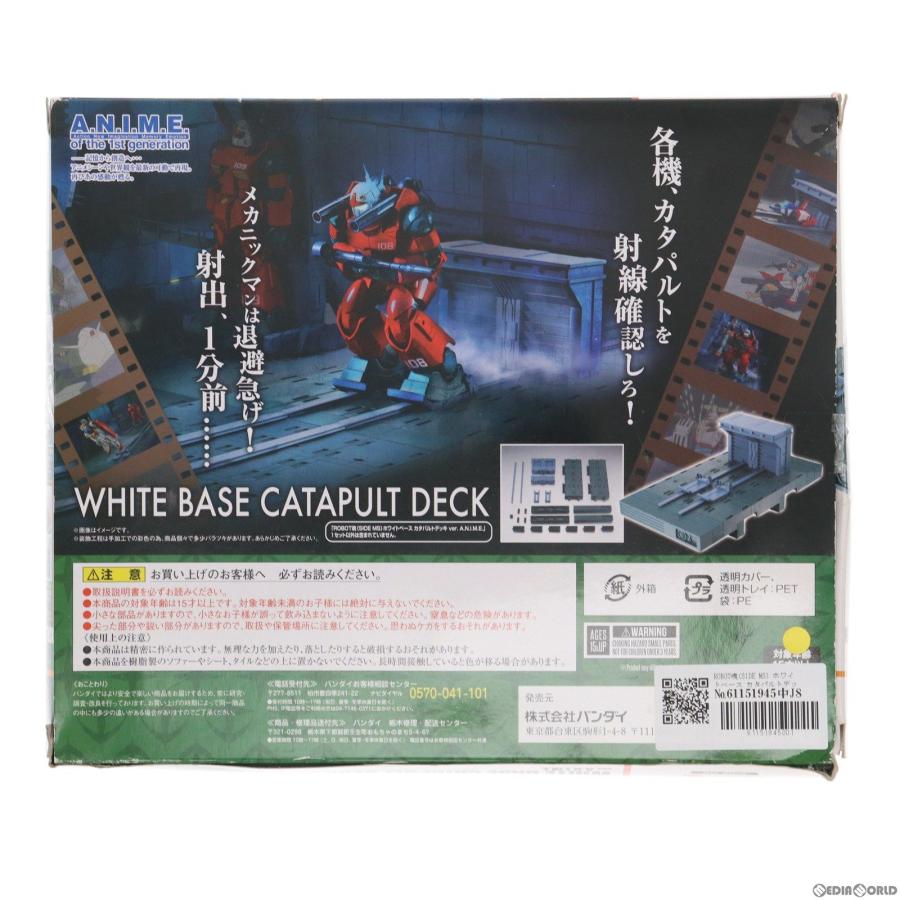 『中古即納』{FIG}ROBOT魂(SIDE MS) ホワイトベース カタパルトデッキ ver. A.N.I.M.E. 機動戦士ガンダム フィギュア用アクセサリ バンダイ(20170915)｜mediaworld-plus｜02