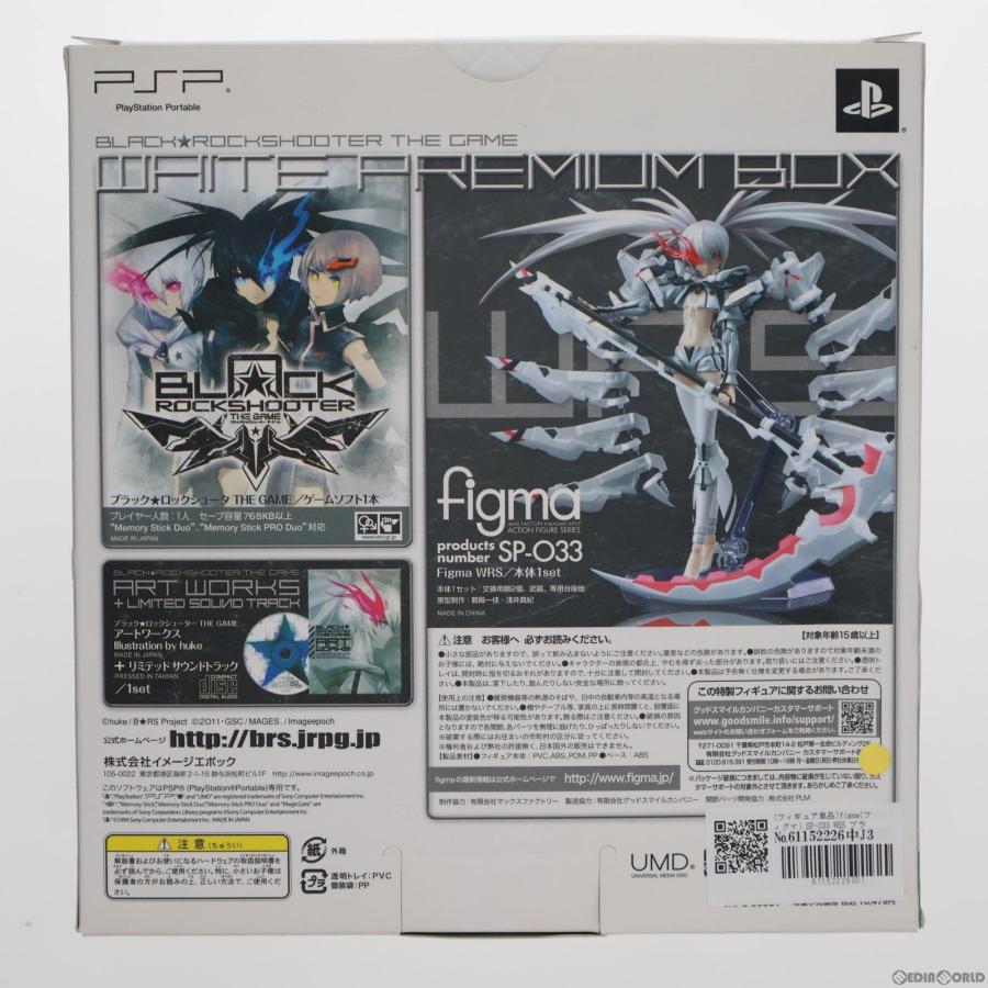 『中古即納』{FIG}(フィギュア単品)figma(フィグマ) SP-033 WRS ブラック★ロックシューター THE GAME ホワイトプレミアムBOX 可動フィギュア イメージエポック｜mediaworld-plus｜02