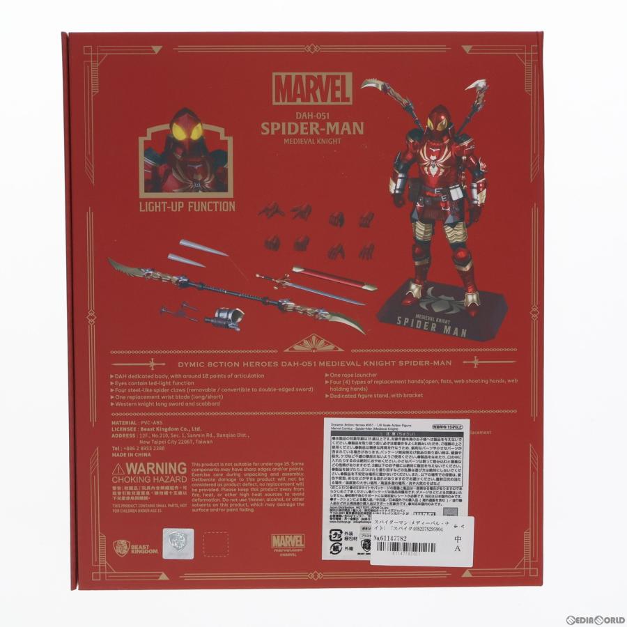 SPYDER - ダイナミック・アクション・ヒーローズ #051 スパイダーマン(メディーバル・ナイト) 1/9 完成品 アクションフィギュア(DAH-051) Beast Kingdom(ビーストキングダム)/ホットトイズ Amazon.co.jp: Beast Kingdom ダイナミック・アクション