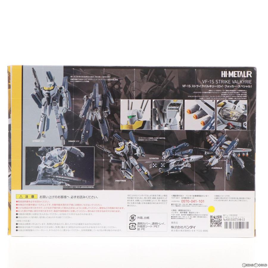 『中古即納』{FIG}魂ウェブ限定 HI-METAL R VF-1S ストライクバルキリー(ロイ・フォッカー・スペシャル) マクロス 愛・おぼえていますか フィギュア バンダイ｜mediaworld-plus｜02