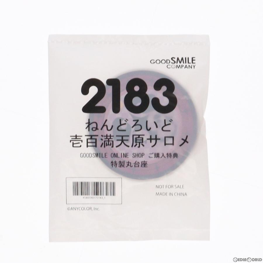 『中古即納』{FIG}グッスマ限定特典付属 ねんどろいど 壱百満天原サロメ(ひゃくまんてんばらさろめ) にじさんじ 可動フィギュア グッドスマイルカンパニー｜mediaworld-plus｜05