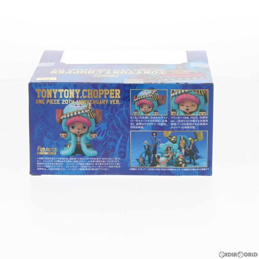 中古即納』{FIG}フィギュアーツZERO トニートニー・チョッパー -ONE 