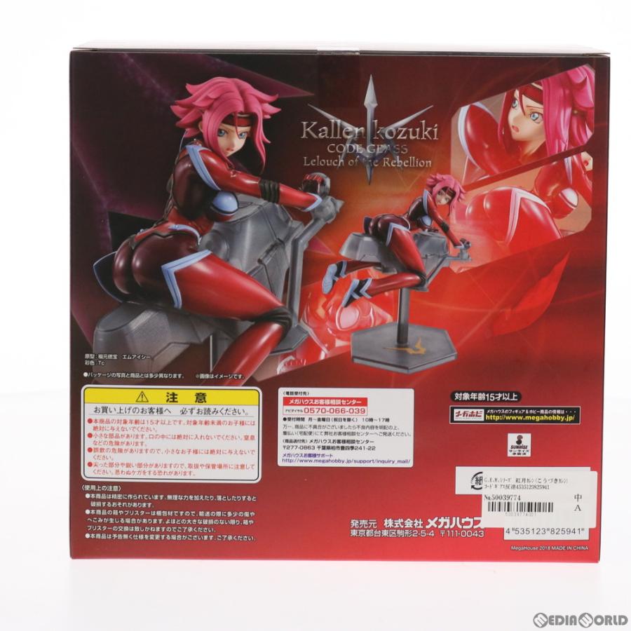 メガハウス 『中古即納』{FIG} G.E.M.シリーズ 紅月カレン(こうづき
