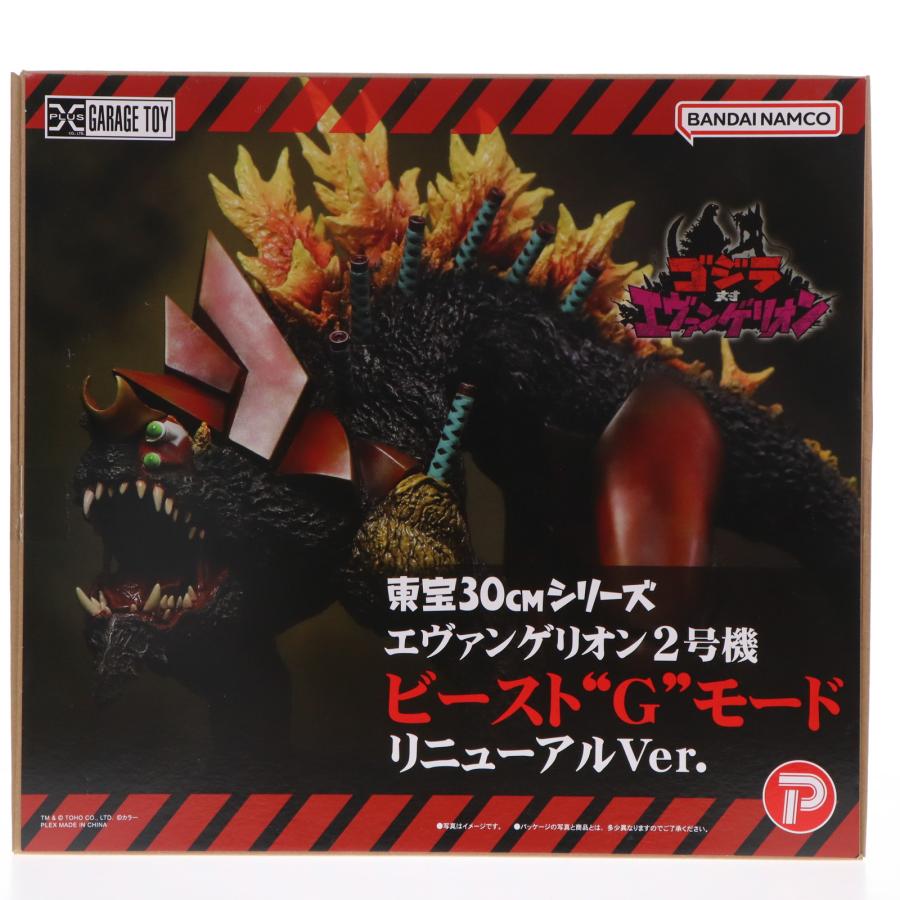 東宝30cmエヴァンゲリオン2号機 ビースト