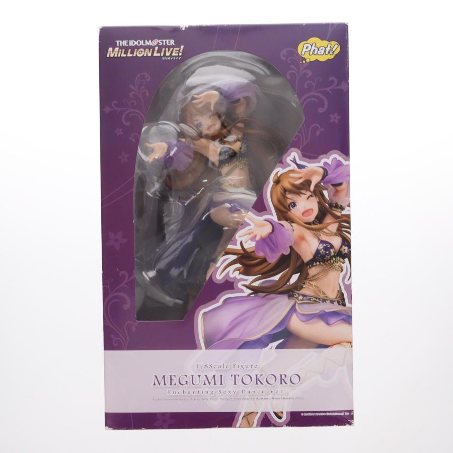 中古即納』{FIG} 所恵美(ところめぐみ) 悩殺セクシーダンスVer 