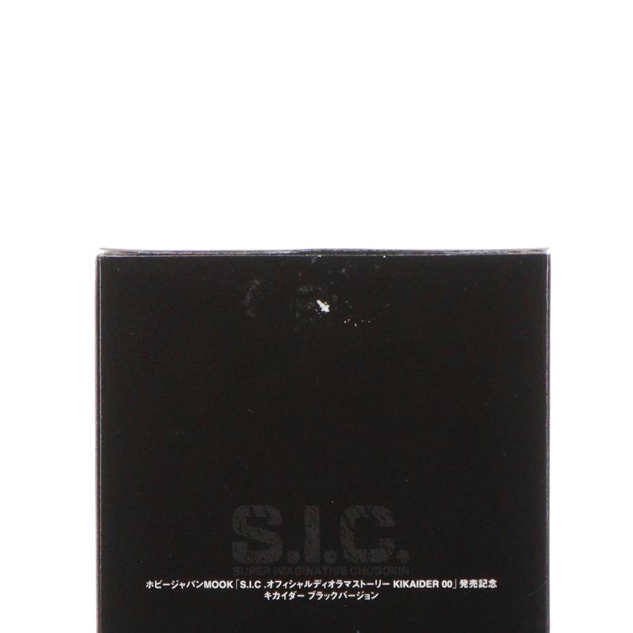 中古即納』{FIG} S.I.C. キカイダー ブラックバージョン フィギュア 