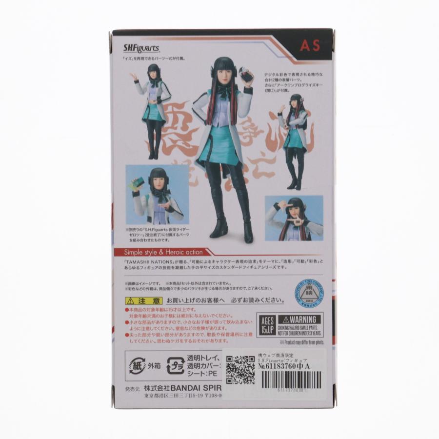 中古即納』{FIG} 魂ウェブ商店限定 S.H.Figuarts(フィギュアーツ) アズ