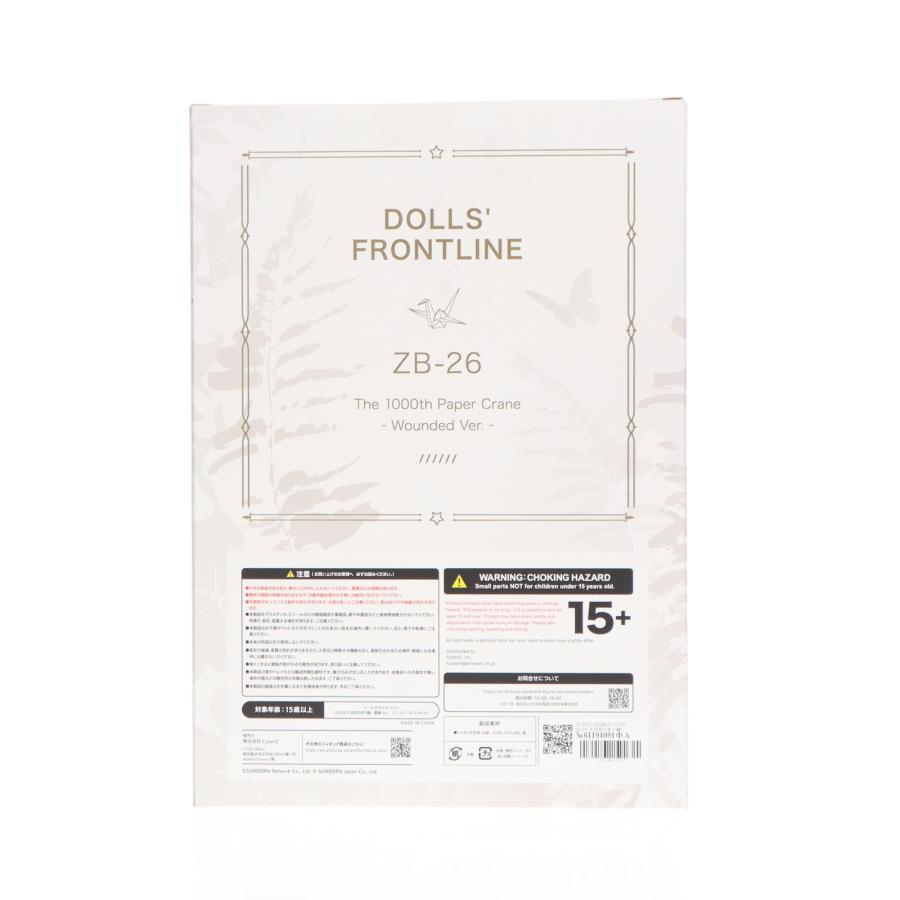 中古即納』{FIG} SHIBUYA SCRAMBLE FIGURE ZB-26 千羽目の折り鶴 -重傷