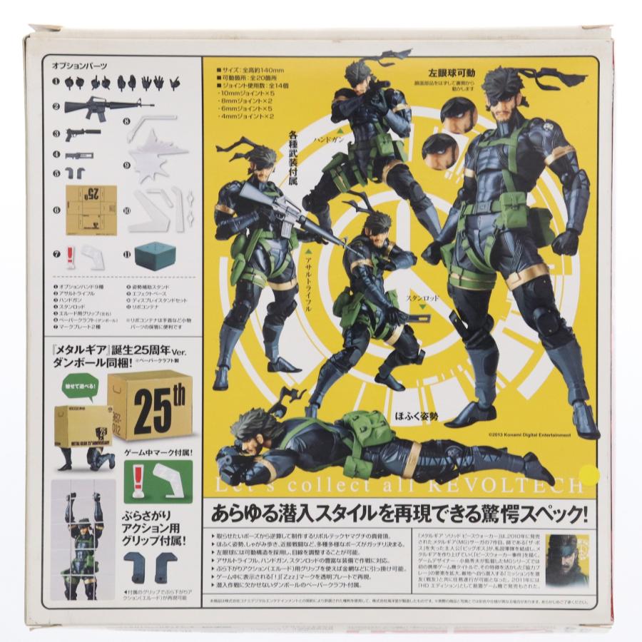 リボルテック 『中古即納』{FIG} リボルテックヤマグチ No.131