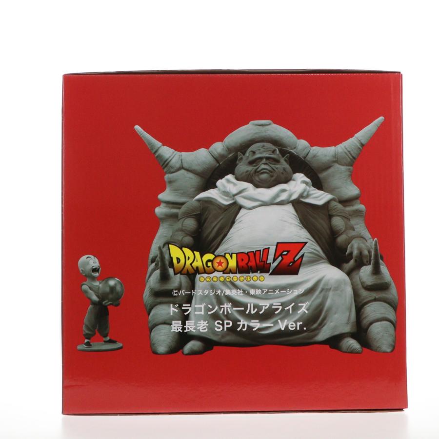 中古即納』{FIG} 通販限定特典付属 ドラゴンボールアライズ 最