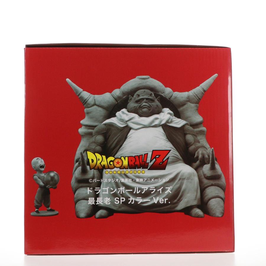ドラゴンボール　アライズ　最長老　SPカラー　ジーマ　限定特典 中古即納』{FIG} 通販限定特典付属 ドラゴンボールアライズ 最長老 SP
