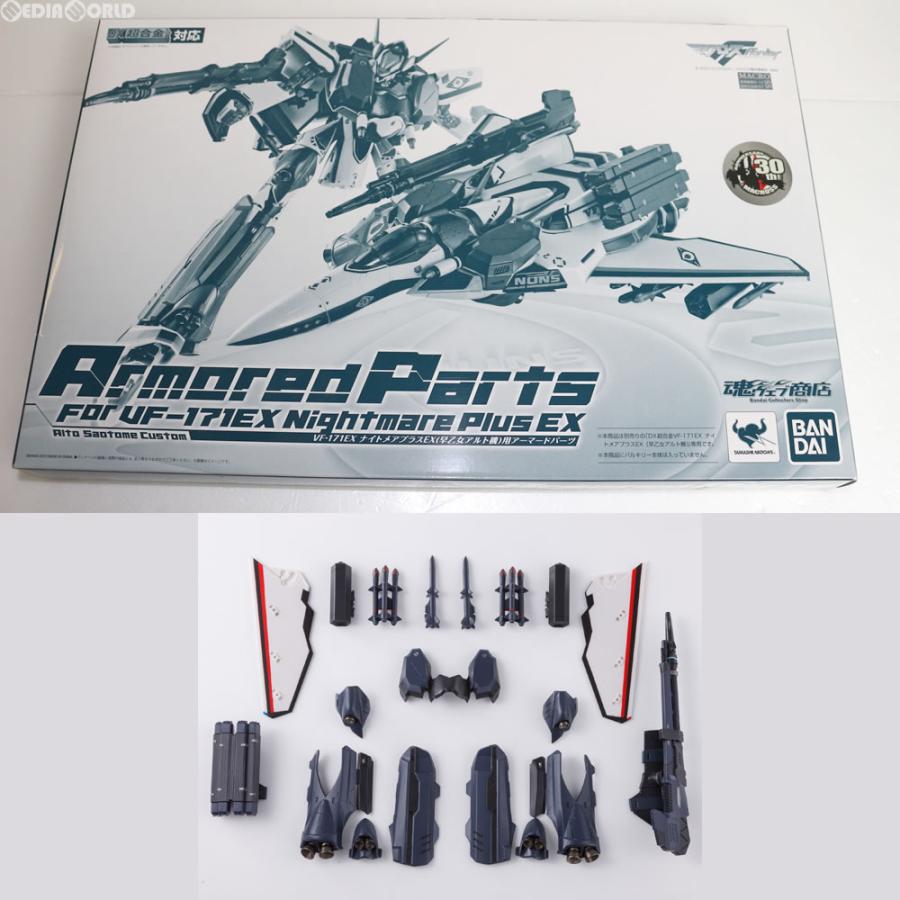 中古即納』{FIG} 魂ウェブ限定 DX超合金 VF-171EX ナイトメアプラスEX