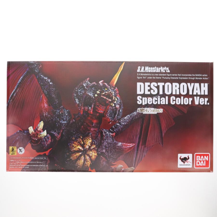 中古即納』{FIG} 魂ウェブ商店限定 S.H.MonsterArts デストロイア(完全