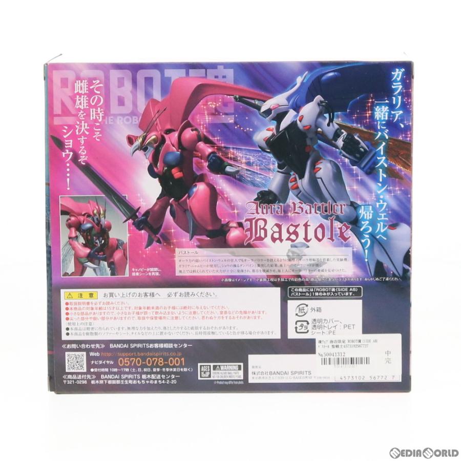 中古即納』{FIG} 魂ウェブ商店限定 ROBOT魂(SIDE AB) バストール