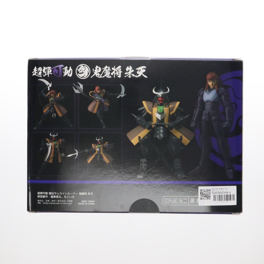 即納』{FIG} センチネルストア限定 超弾可動 鬼魔将 朱天(しゅ
