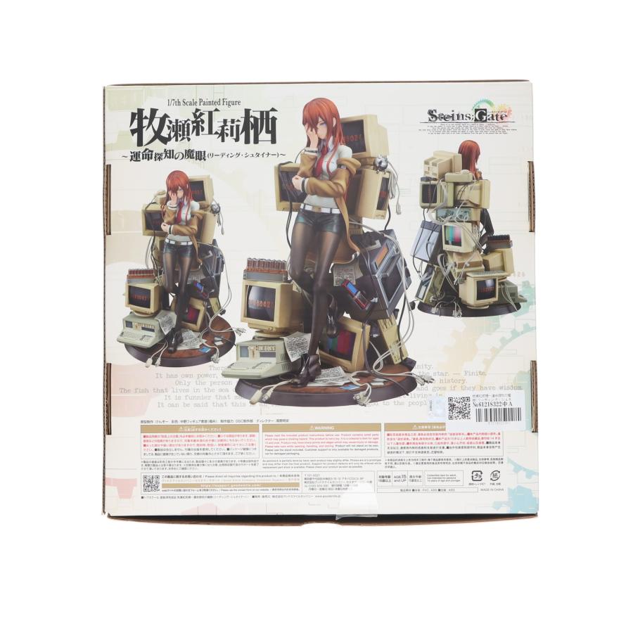 STEINS；GATE 牧瀬紅莉栖 ~運命探知の魔眼（リーディング・シュタイナー 中古・美品】牧瀬紅莉栖~運命探知の魔眼(リーディング・シュタイナー)~