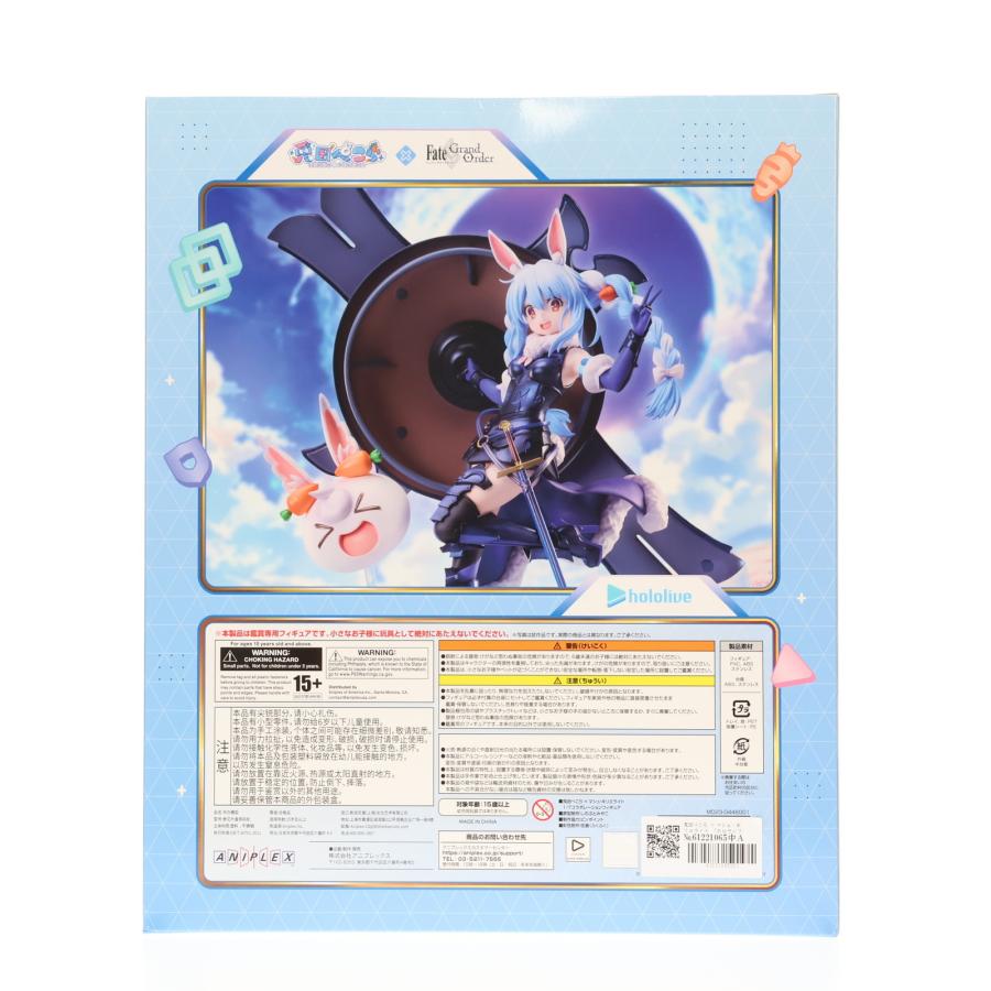 中古即納』{FIG} 兎田ぺこら(うさだぺこら) × マシュ・キリエ